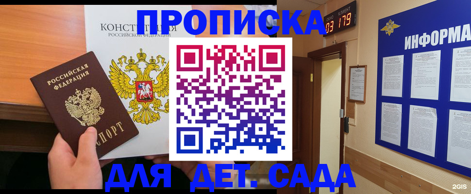 временная регистрация надежно в Чечне