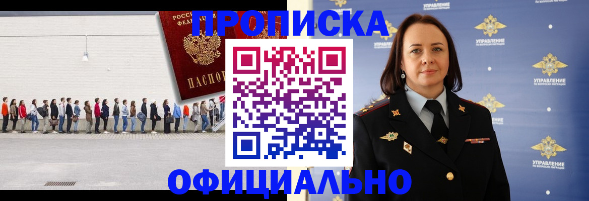 где прописаться в Чечне