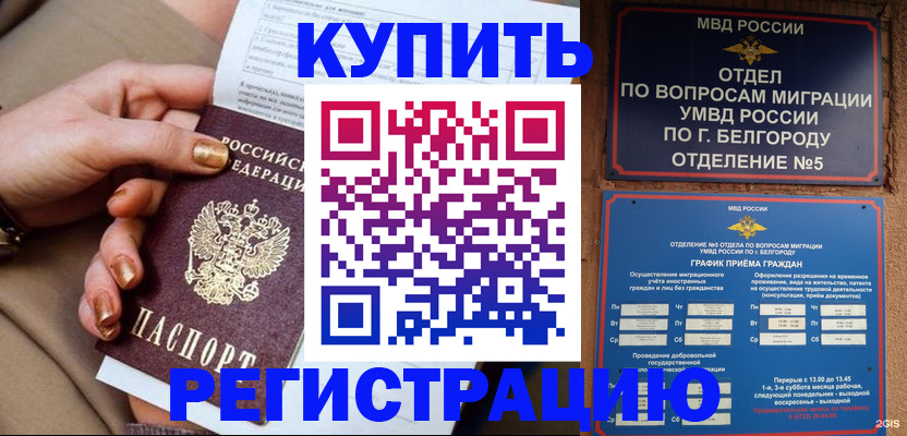 прописка для военкомата в Чечне