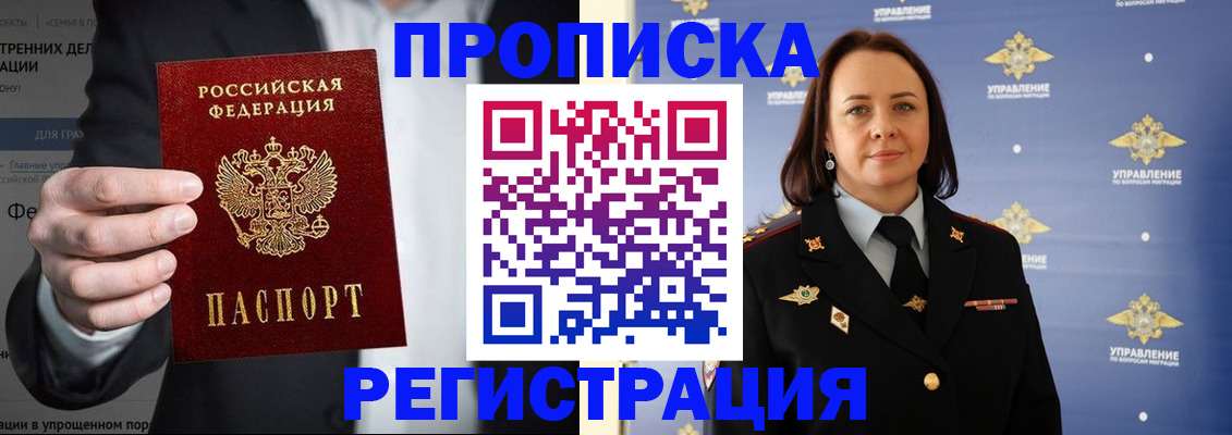 временная регистрация адрес в Чечне