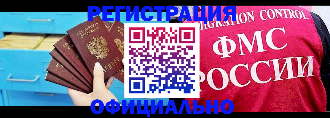 временная регистрация надежно в Чечне