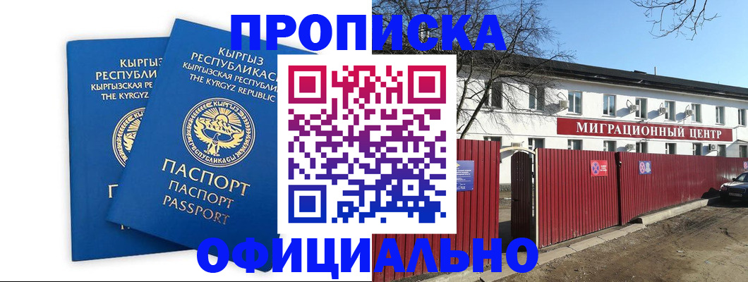 миграционный учет в Чечне